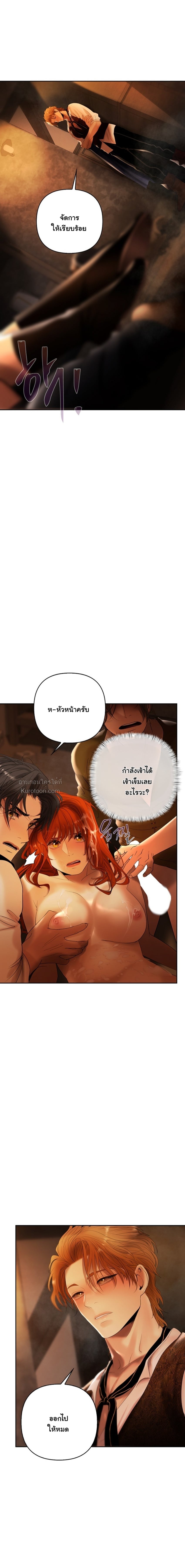 ฉันจะรักษาโลกด้วยเรือนร่างของดิฉันค่ะ!!! (Heroes Save With Their Bodies) ตอนที่ 35 - รูปที่ 2